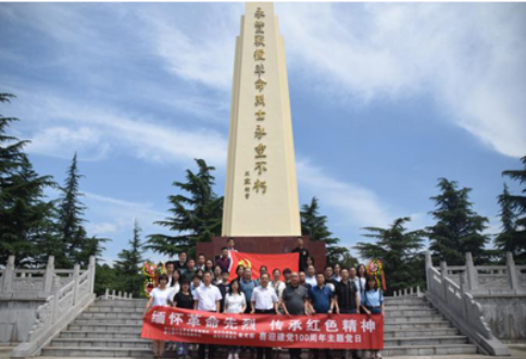 缅怀革命先烈 传承红色精神 ---陕西省石油化工建设工程质量监督站主题党日活动