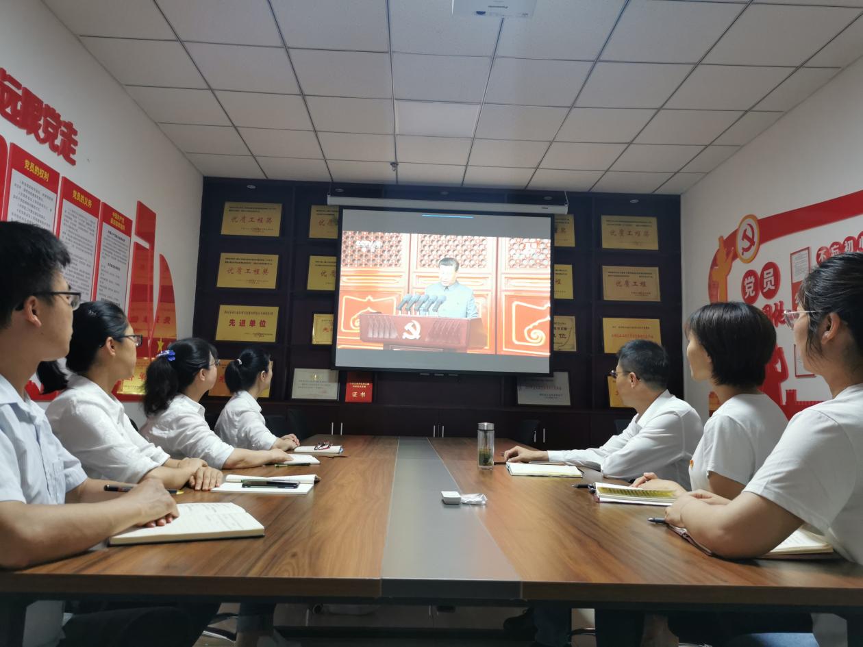 省石化质监站党支部织观看建党100周年庆祝大会